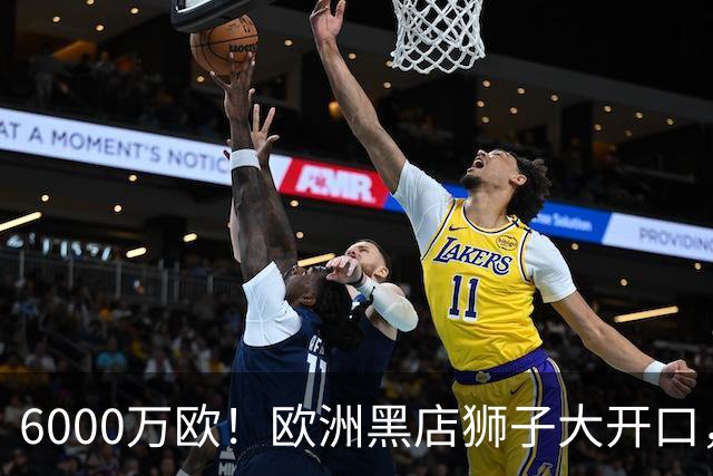 6000万欧！欧洲黑店狮子大开口，曼联与8大豪门争抢18岁天才少年