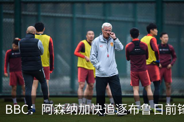 BBC：阿森纳加快追逐布鲁日前锋措利斯，转会费约3500万欧