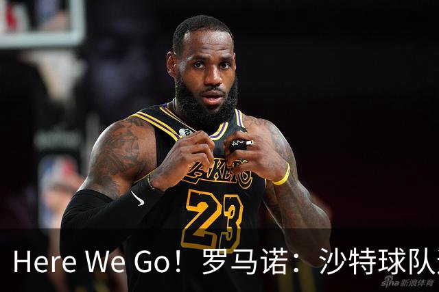 Here We Go！罗马诺：沙特球队迪雷禾签下前埃弗顿中场盖耶