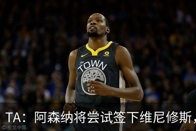 TA：阿森纳将尝试签下维尼修斯，并打算引进一名后卫